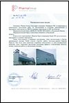 Отзыв от Pharma Group