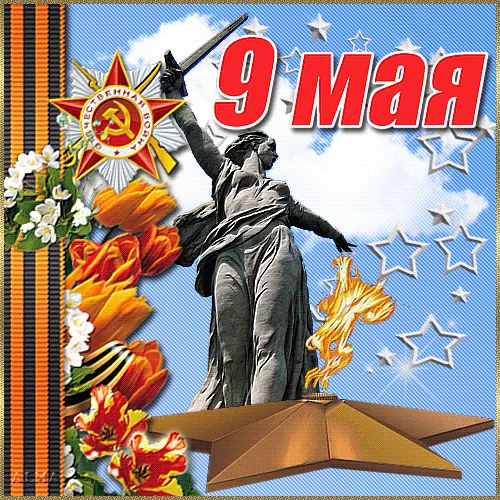 Mamaev_kurgan_9_Maya..gif