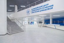 Центр Синхронного плавания им.Давыдовой
